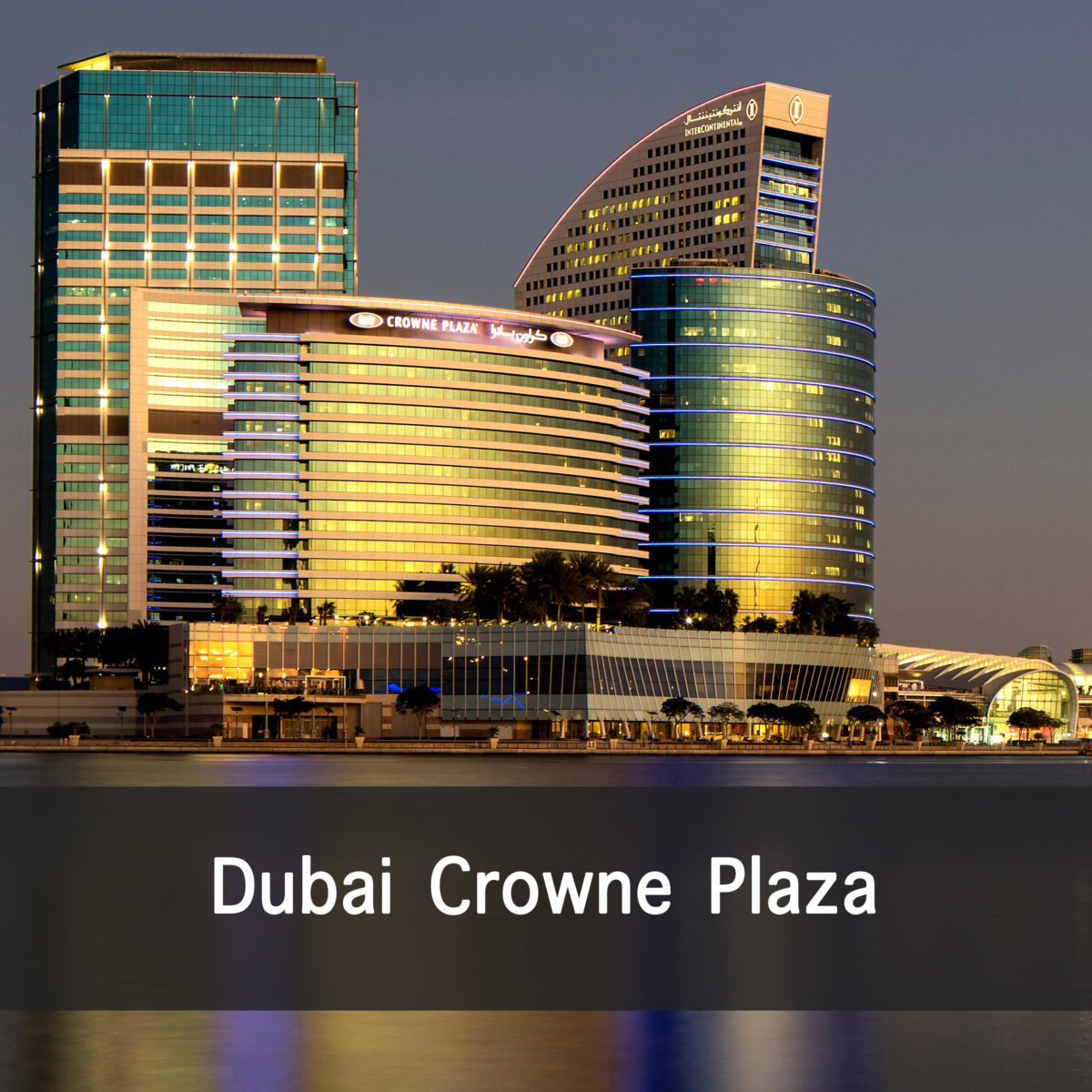 Crowne plaza dubai 5 фото